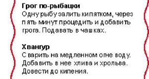 Создание линий с помощью таблицы, работа в свободное время